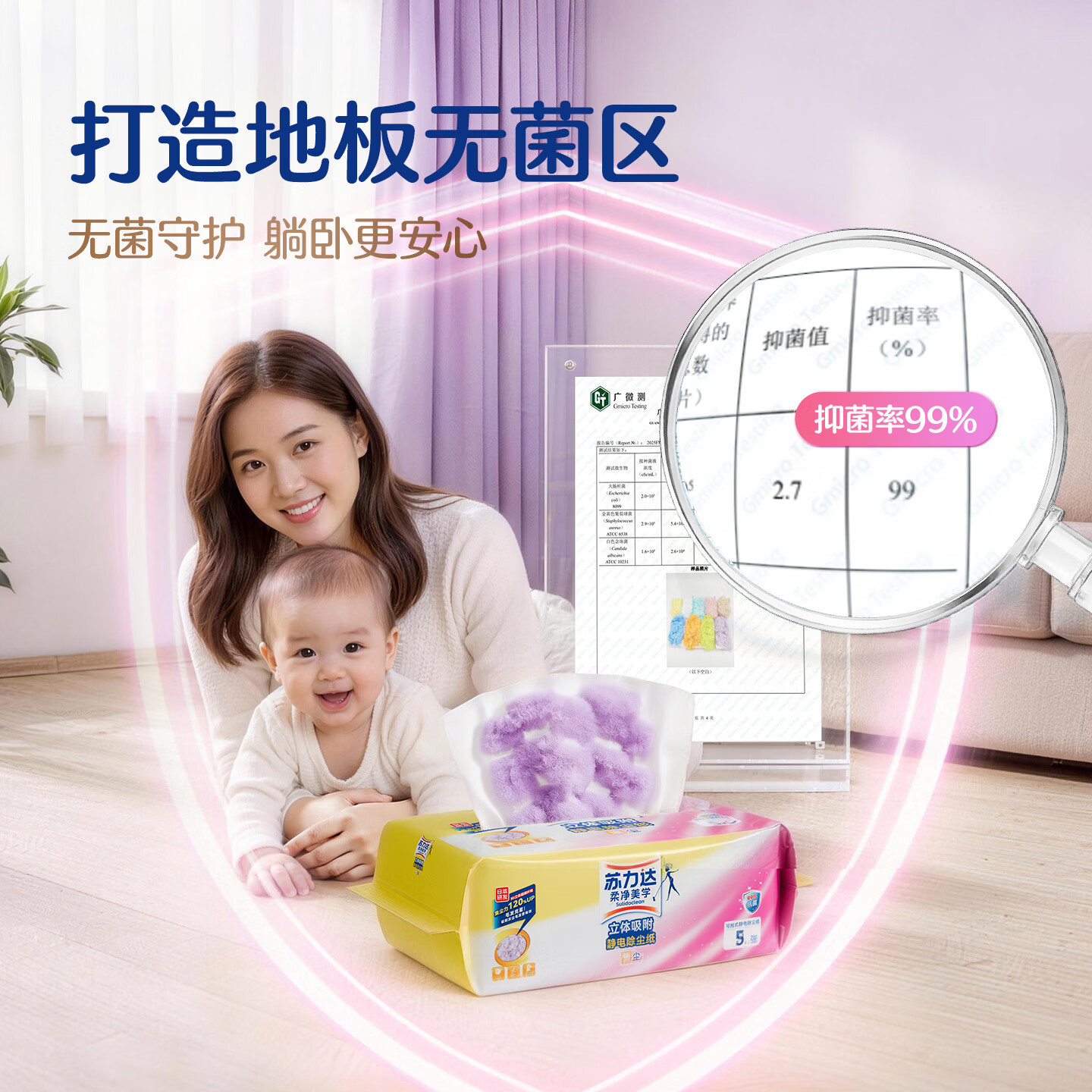 苏力达2026新款一拖净平板拖把免手洗可伸缩懒人拖地神器家用木地板瓷砖 次抛免手洗除尘纸5张 25.5cm