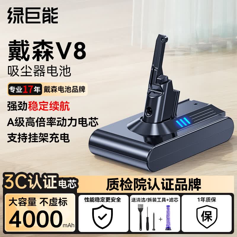 绿巨能（llano）适用戴森Dyson电池V8吸尘器可充电锂电池进口电芯长续航不虚标 容量升级4000mAh