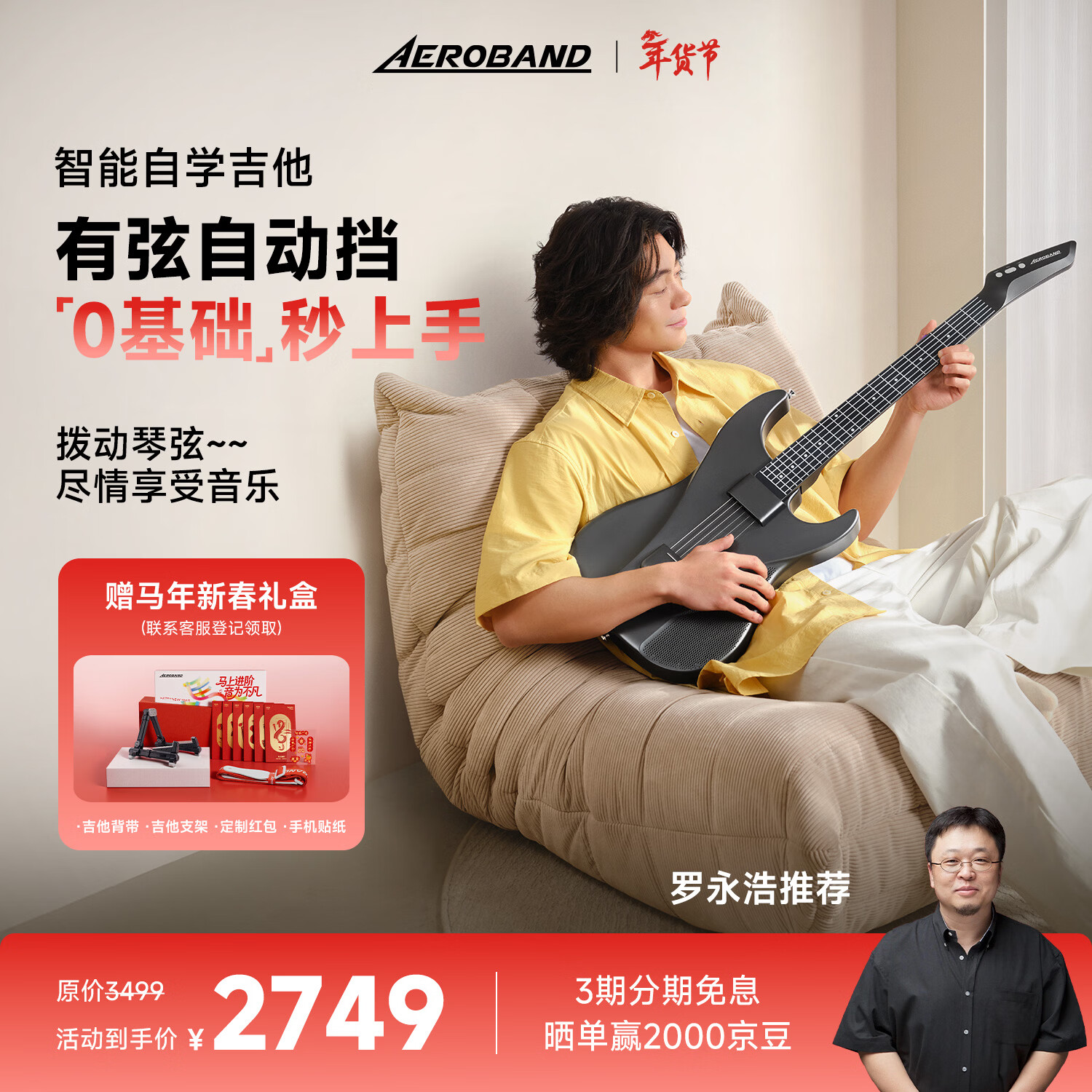 aeroband空气乐队手自一体智能自学吉他自动挡无弦电子吉他初学者新年礼物 黑色吉他+背包+麦克风（套装版） 官方正品 | 顺丰直达