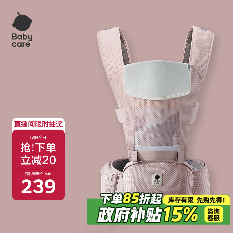 babycare腰凳婴儿背带多功能减震四季抱娃神器解放双手透气轻薄款珀尔里粉