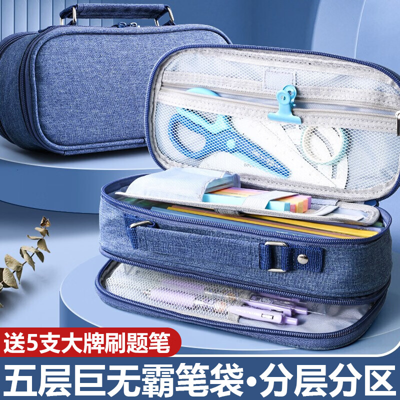 西语高颜值 5 层分区笔袋，拍下仅 24.9 元还赠 5 支刷题笔！