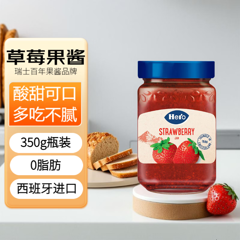 Hero西班牙进口草莓果酱350g 早餐烘焙面包涂抹 酸奶冰激凌搭档 0脂肪 草莓果酱350g
