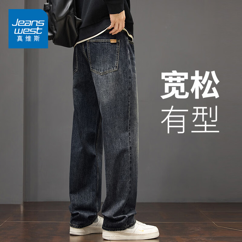 真维斯秋冬新款美式复古牛仔裤男潮流加绒加厚垂感阔腿休闲直筒裤 水泥灰 28