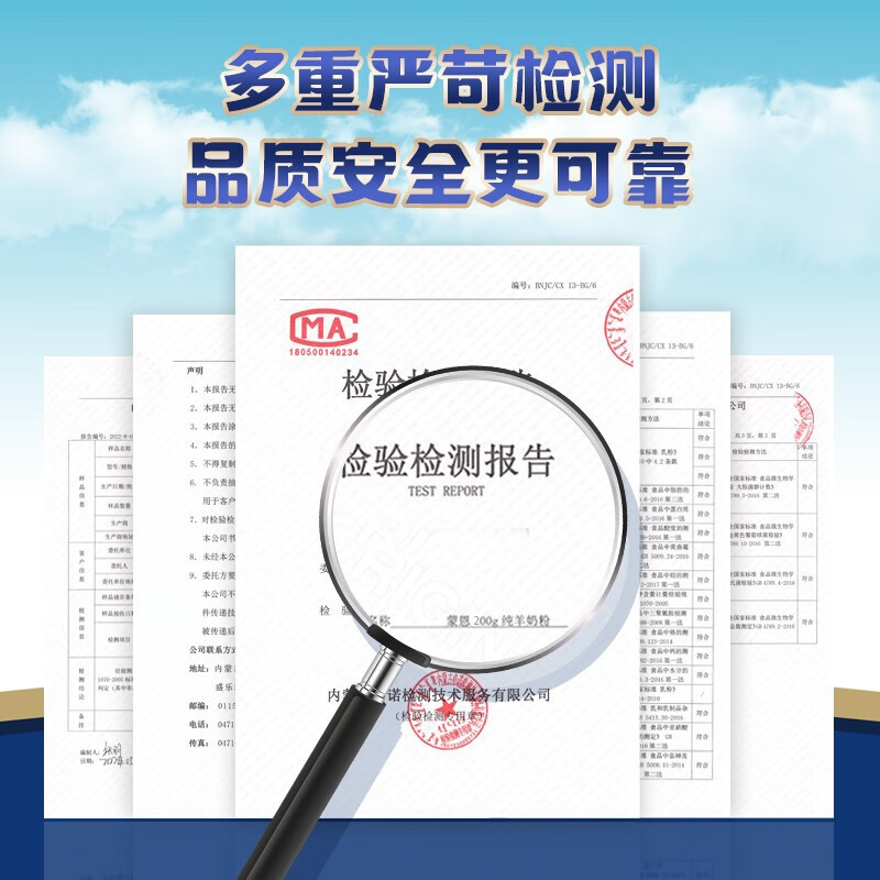 蒙恩低GI纯羊奶粉全脂高钙零蔗糖儿童中老年糖尿病成人内蒙古特产乳粉 200克(送25g试饮)