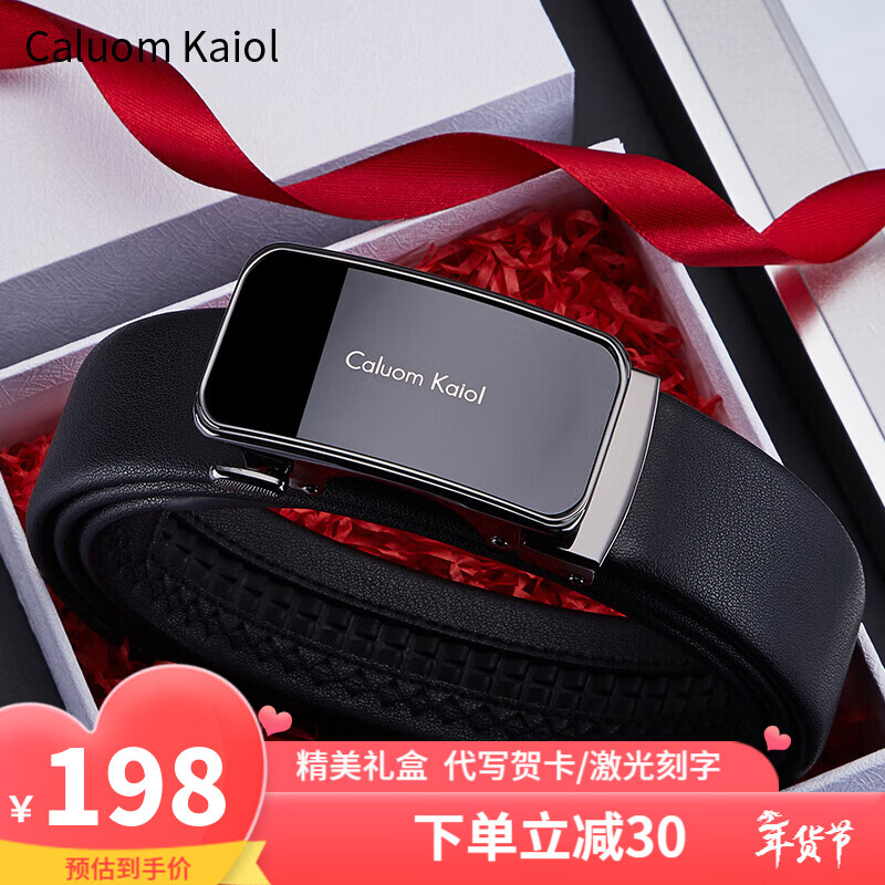 Caluom Kaiol品牌皮带男真皮男士腰带牛皮自动扣商务裤带情人节礼物送男友老公 【专柜礼盒】8010/外穿式/枪色镜面/细纹带身 110cm -130cm默认随机（可修剪）需要其他尺码联系客服