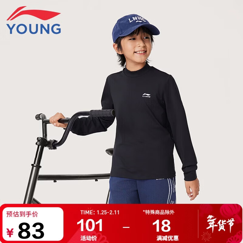 李宁童装儿童长袖T恤男女小大童运动生活吸汗舒适长T上衣140YTLU040-3