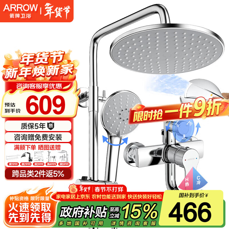 箭牌（ARROW）淋浴花洒套装 精铜龙头增压花洒喷头手持花洒全套莲蓬头