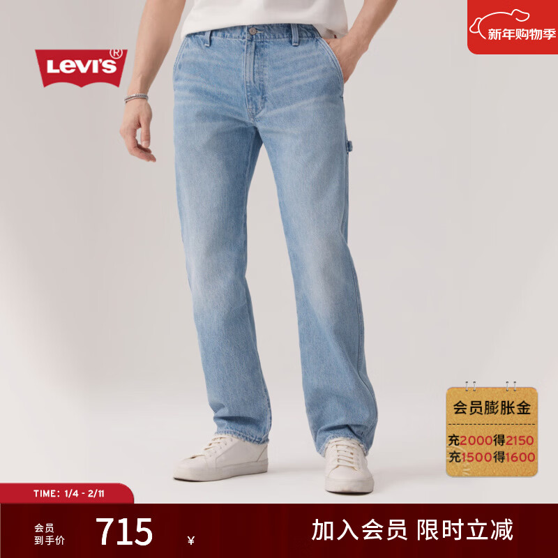 Levi's【商场同款】李维斯25年秋冬新款男士555直筒牛仔裤0054X 浅蓝色 36 (34)