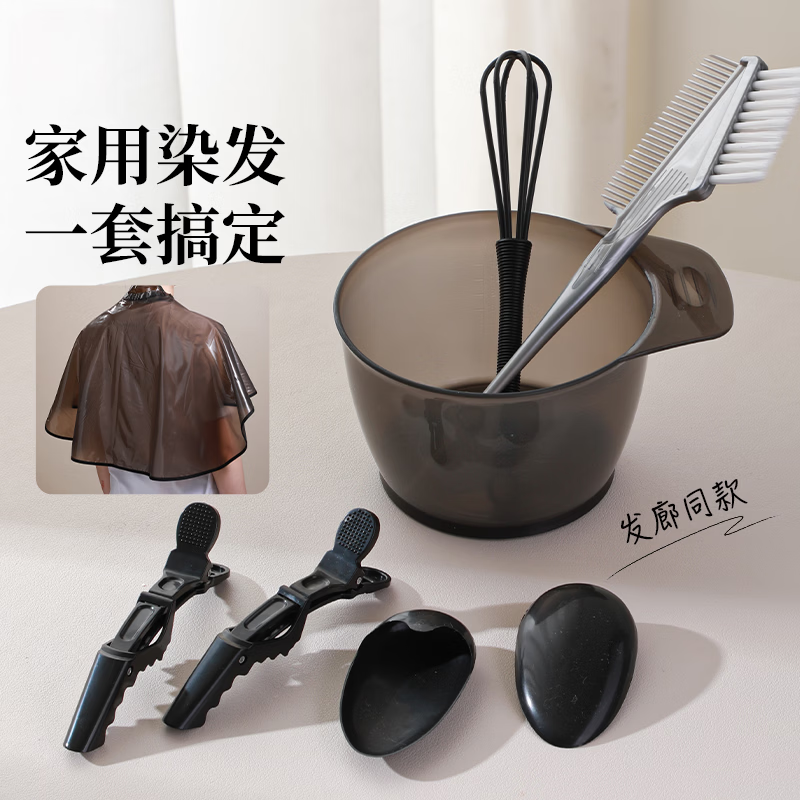 兮儿染发工具家用套装全套染发梳染发碗染发家用刷披肩耳罩焗油梳美发 碗+梳子+耳套【送12件套】