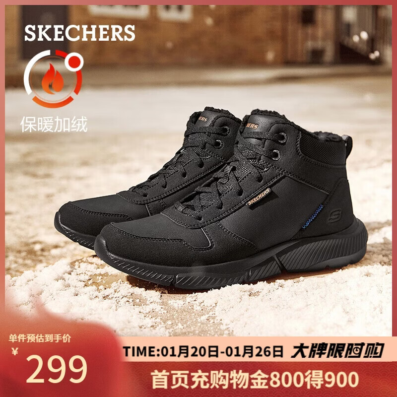 斯凯奇（Skechers）新年礼物男鞋时尚百搭高帮鞋户外鞋软底缓震休闲男靴工作鞋210788