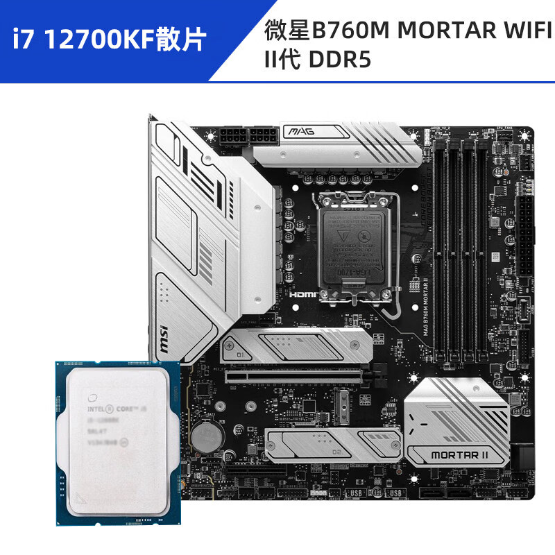 英特尔i7 12代12700KF散片微星b760m迫击炮华硕z790主板U CPU套装 i7 12700KF散片+微星 B760M