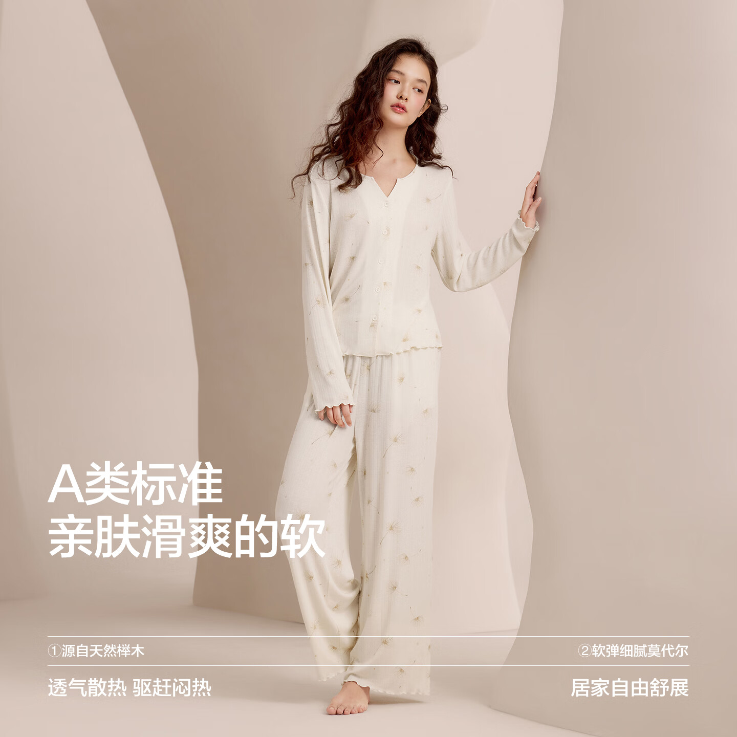 红豆（Hodo）女士长袖睡衣春夏香氛疗愈V领莫代尔印花新款A类可外穿休闲家居服 米糖色 L (165)