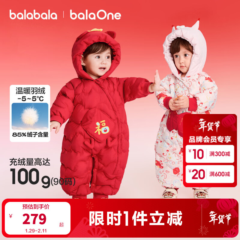 巴拉巴拉童装儿童羽绒连体衣婴儿宝宝2025新款秋冬萌趣造型新年拜年服红色 福气满满中国红 90 cm-充绒量100g