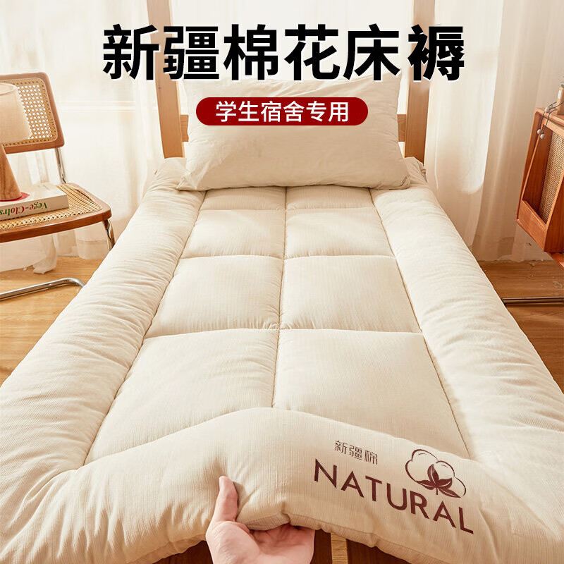 无印良品新疆棉花床褥床铺褥子0.9x2米床垫遮盖物宿舍单人床棉絮铺底被褥 云朵白【千层铺棉丨不结团不跑棉】 90*200cm单床褥【约4斤】