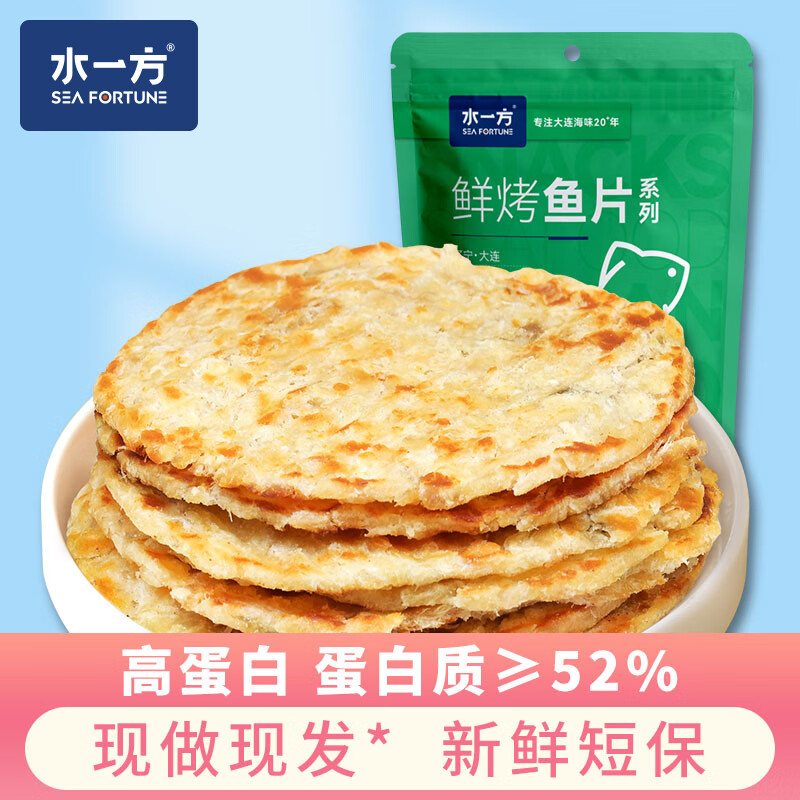 水一方烤鱼片现烤鱼片先生鱼干250g大连特产海味零食源头直发包邮