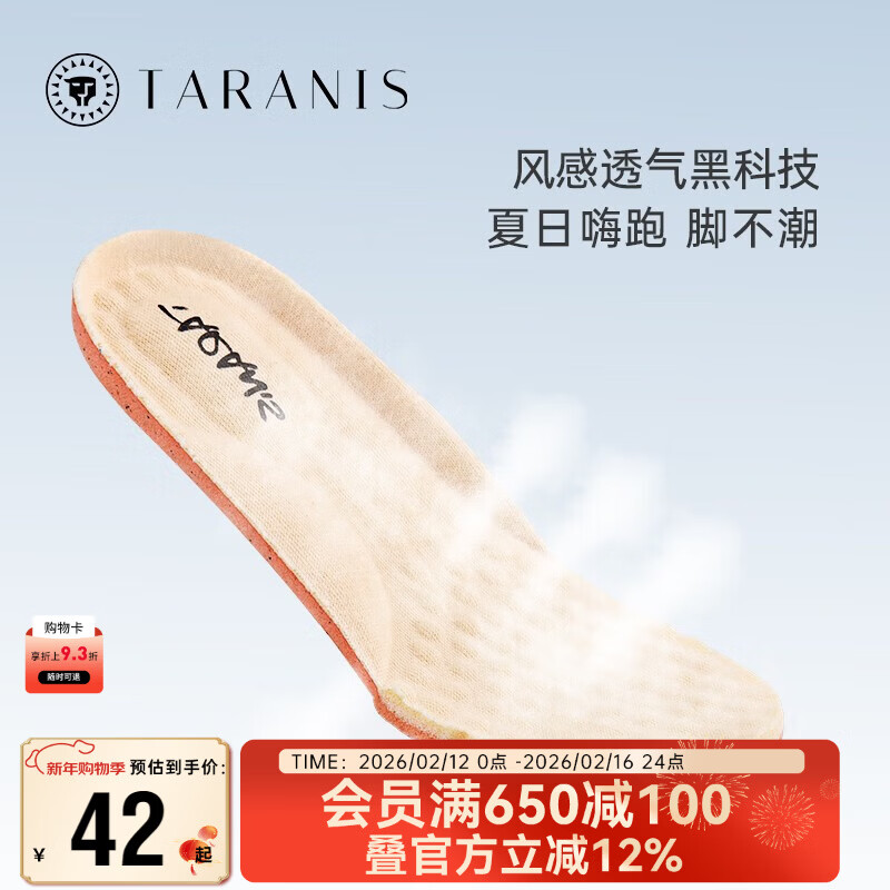 泰兰尼斯宝宝机能学步鞋垫透气吸汗避震婴儿1-7周岁大豆纤维垫 白色 26 内长16.5cm