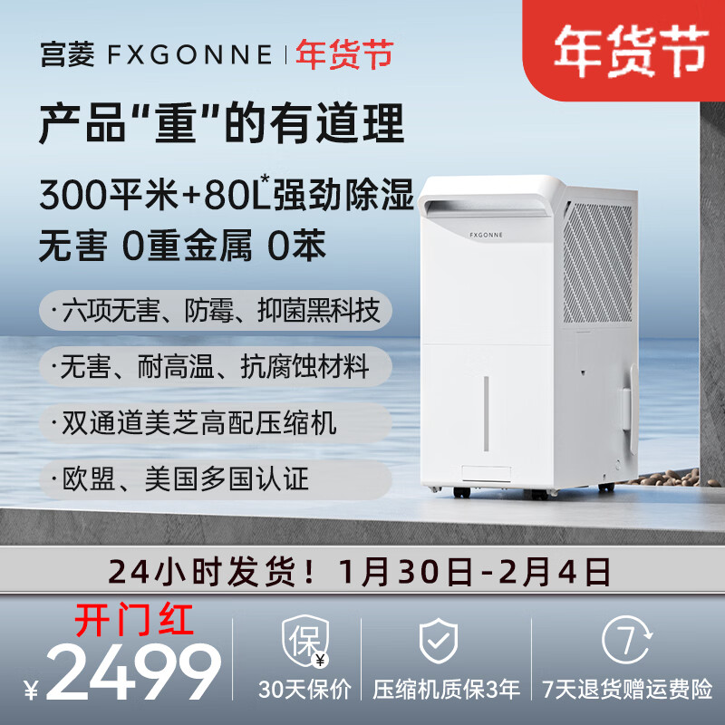 ������ó�ʪ��pro max�����ұ�����ʪ����ʪ��ҵ��ʪ������һ������300ƽ���� 50L/�� 180-320�O 50-80L �������ܿ�