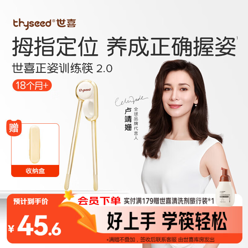 世喜ppsu儿童筷子训练筷1-3-6岁婴幼儿学习筷宝宝虎口练习筷儿童餐具