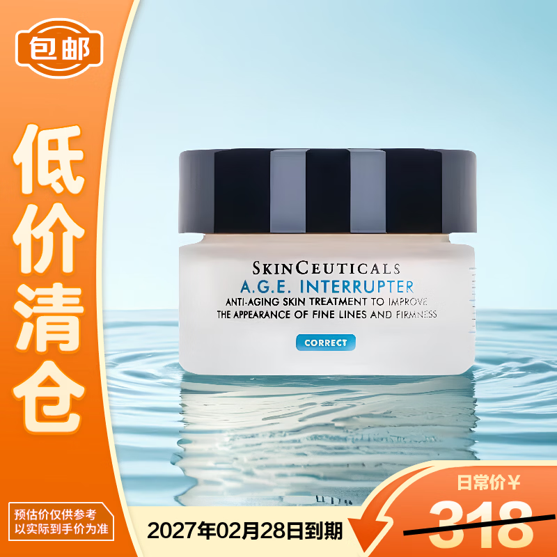 修丽可AGE紧致塑颜精华霜15ml修护保湿波色因面霜 七夕礼物送女友