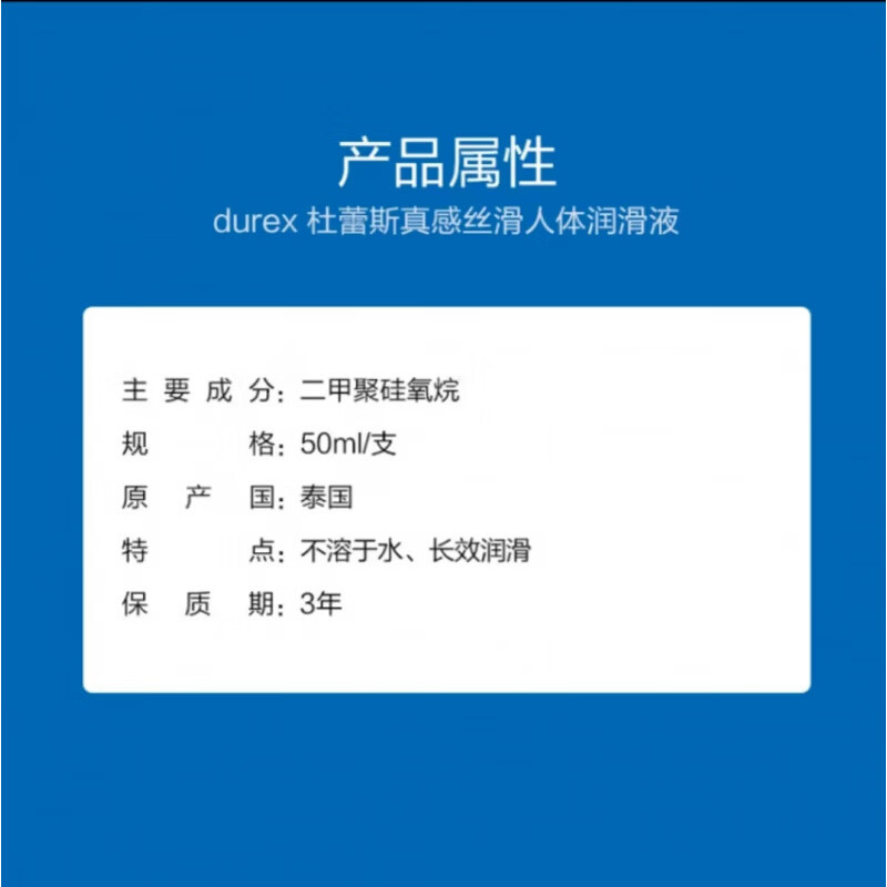 DUREX PLAY[杜蕾斯]真感丝滑人体润滑液油剂男女性私处情趣润滑油润滑液成人 樱桃果味50ml