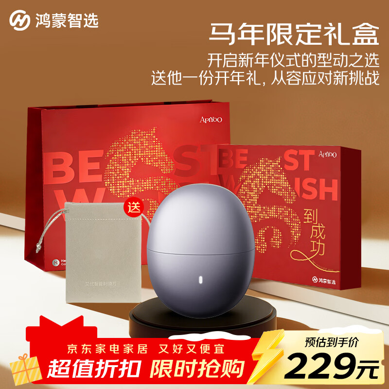 华为智选鸿蒙智选艾优智能剃须刀星曜石男士刮胡刀电动剃须刀便携小巧迷你生日礼物送男朋友老公年货礼物