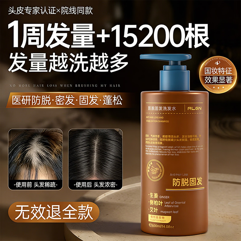 爱兰歌娜洗发水生姜防脱固发养发控油去屑止痒持久蓬松男女士专用洗头膏露 【防脱专研】生姜防脱固发洗发水600ml