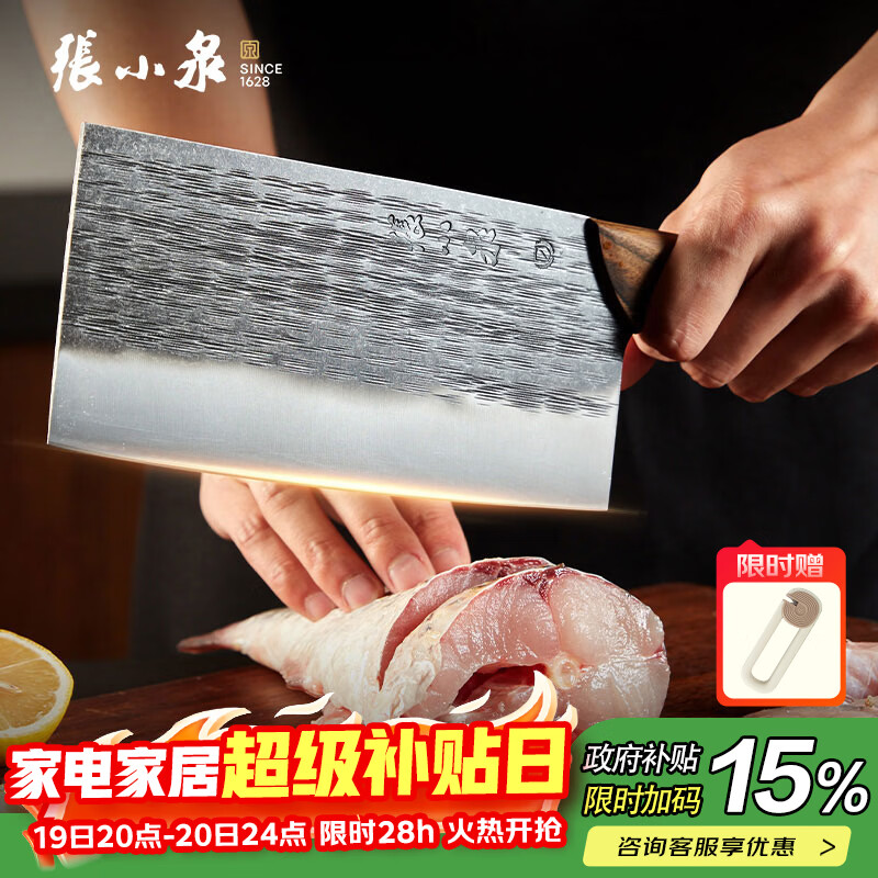 张小泉古韵·至境不锈钢家用古法锻打斩切刀厨房用刀菜刀锋利 D100831