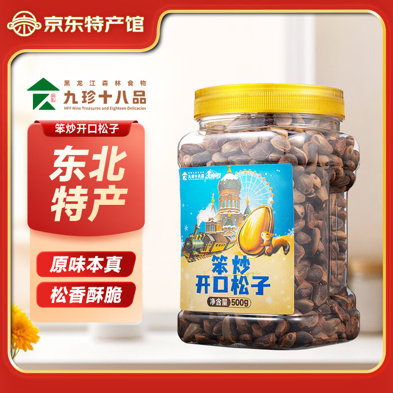 �������ʮ��Ʒ���������桿�������������ְ��������������ʳ�����ز� �������ش����500g*1�ޣ�Լ950���� 79.9Ԫ