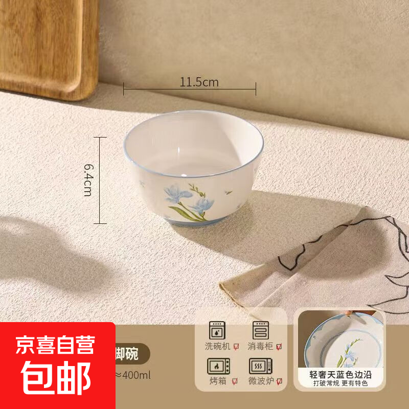 【摩登主妇同源】蓝百合碗盘餐具家用米饭碗盘子菜盘汤碗面碗鱼盘 4.5英寸高脚碗