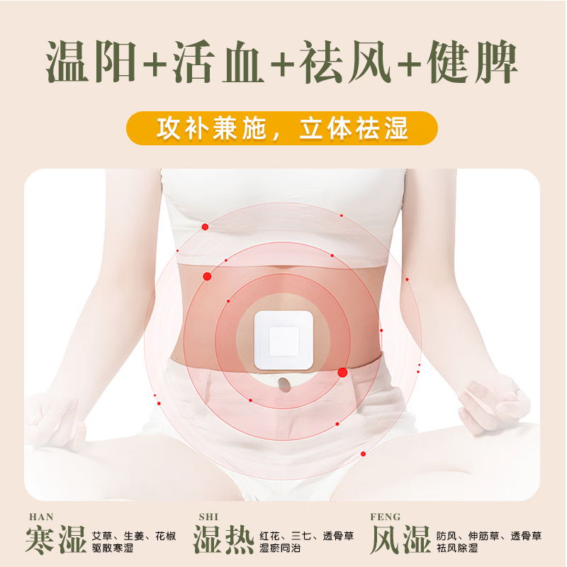 恩煕王氏艾草艾灸肚脐贴祛湿气寒气肚子睡眠生姜花椒草本伏湿贴 三盒装