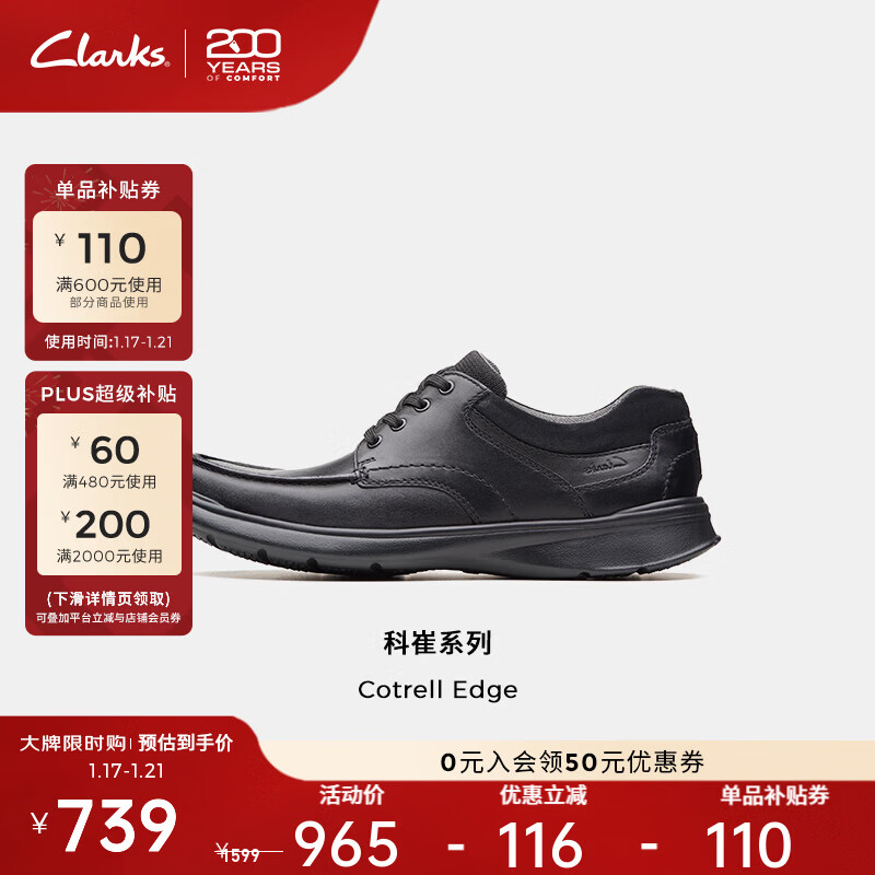 Clarks其乐科崔系列男鞋经典牛皮厚底皮鞋低帮舒适休闲皮鞋 黑色 261373858 【光面款】 41.5