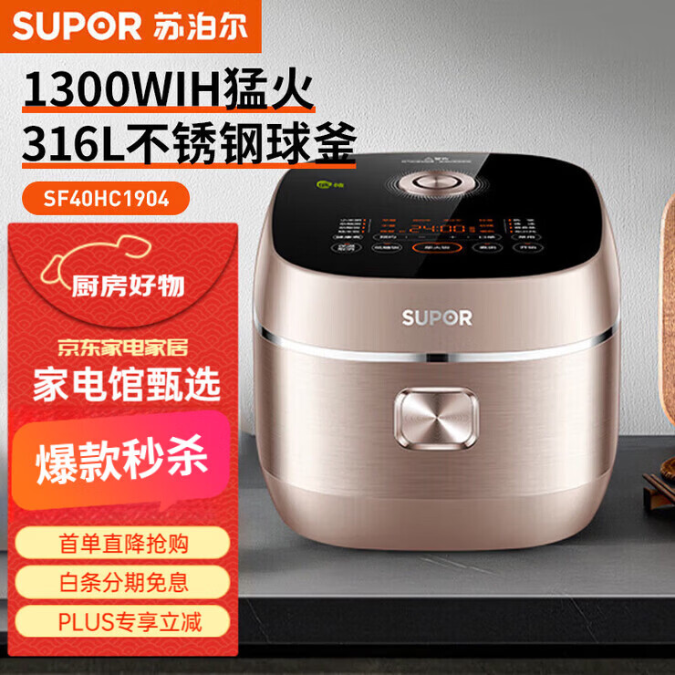 苏泊尔（SUPOR）电饭煲家电电饭煲内胆电锅家电不粘锅小电锅电器多功能锅饭煲米饭多用途锅小电器煮锅 电 SF40HC1904苏泊尔电饭煲 4L