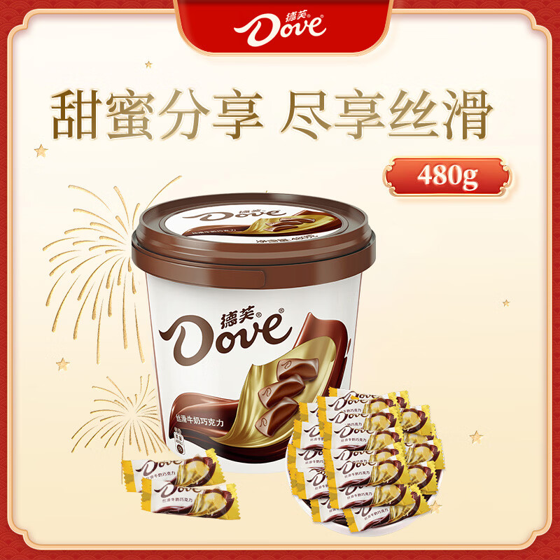 德芙 丝滑牛奶巧克力 桶装480g 休闲儿童零食 糖果 生日礼物 送礼