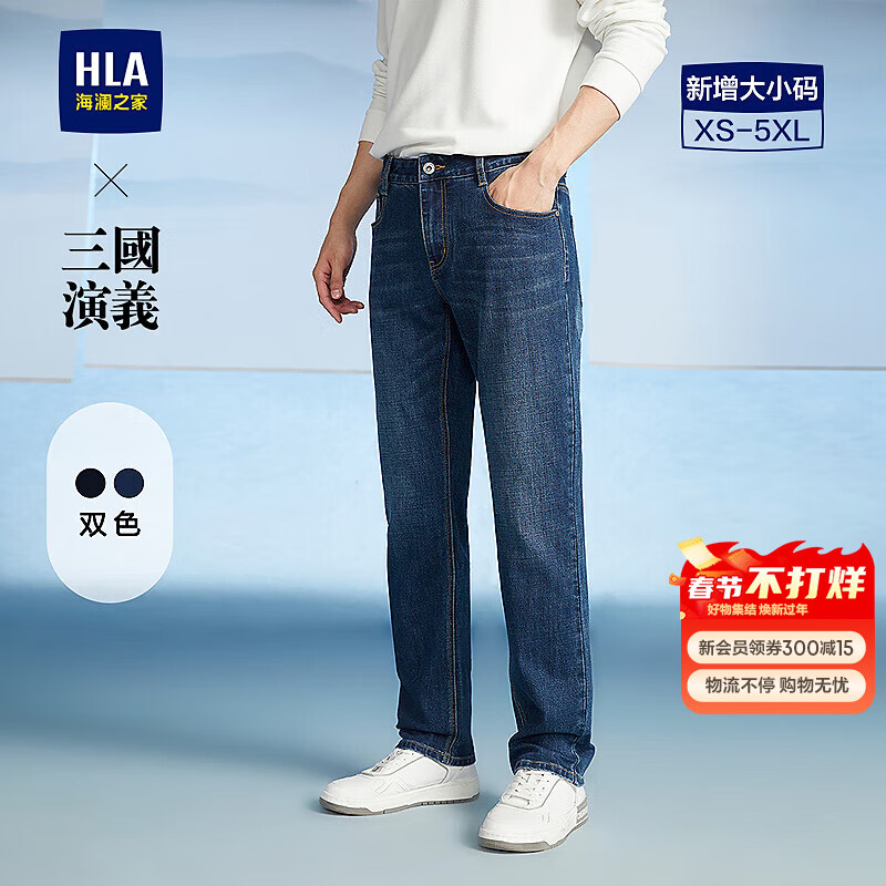 ����֮�ң�HLA��ţ�п��������������ֱͲ������������HKNAW3Y141A ţ��������ɫ���У�4F L 175/84A �Ƽ�135~148�� 89Ԫ