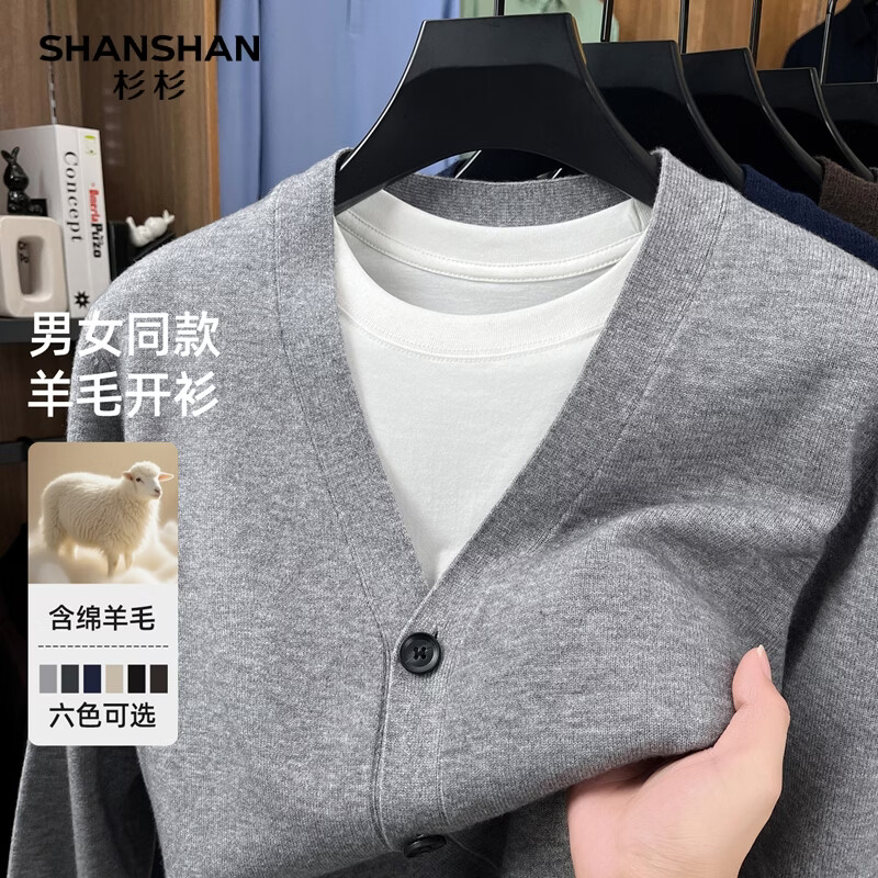 SHANSHAN杉杉针织开衫男2026春季简约V领男士通勤百搭纯色长袖含羊毛外套 浅灰色 M /170