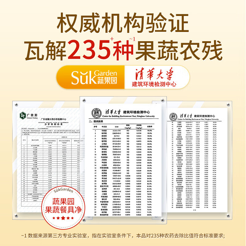 蔬果园洗洁精食品家用级天然去油除菌99%去农残果蔬清洁剂洗碗液洗涤灵 【尝鲜装】橘彩星光800g