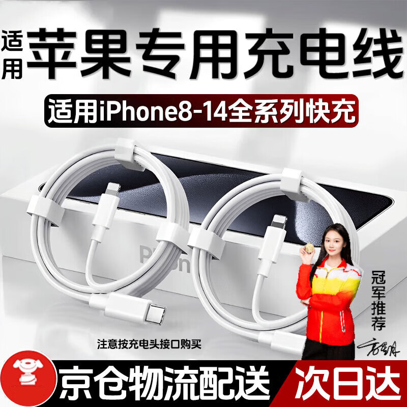 时途适用苹果充电线type-c30w快充数据线iPhone14/14pro/13pro/12promax/11加长1.5米2米lightning 快充线typec口【2条装】 快充线2米