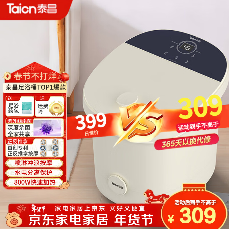 ̩����Taicn��TC-908FL�ݽ�Ͱ��ԡ����Ⱥ���ϴ��ȫ�Զ��綯��Ħ����ɱ������ȥ���ʷ�©���Ͱ��踸ĸ�������� TC-908FLح��б����ح������ɱ��ح���˰�Ħ �綯�������ð�Ħ  28cm��Ͱ��С��