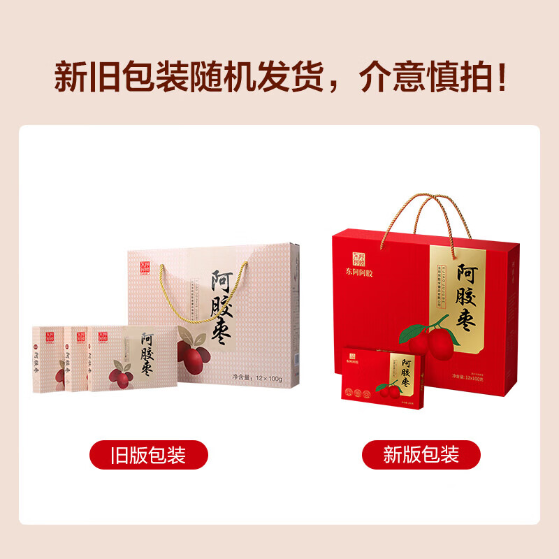 东阿阿胶桃花姬即食阿胶糕膏 日常零食老少孕妇送礼礼袋礼盒年货送礼 礼盒装 75g*2盒 阿胶糕+100g枣*2盒