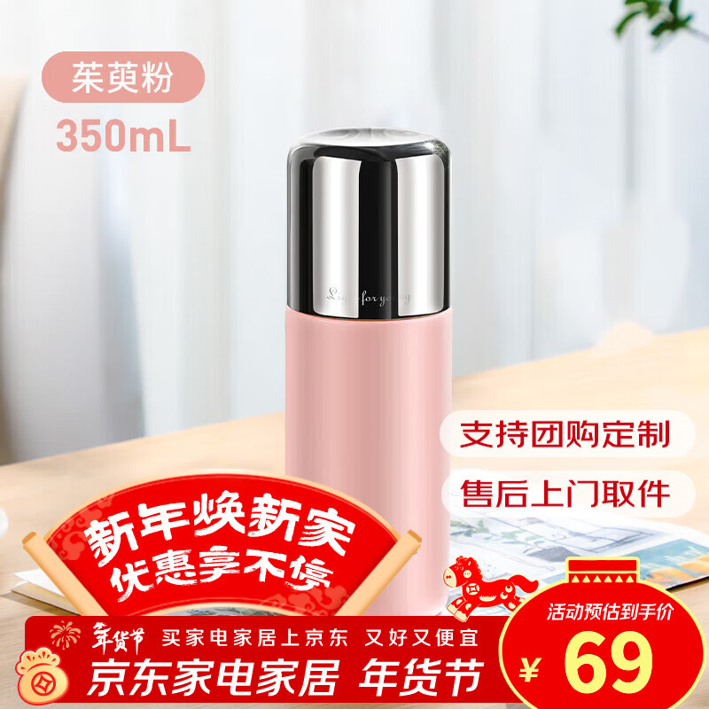 💗富光追光者保温杯｜到手价惊爆！秒控温度神器，考研党&上班族必备救星！