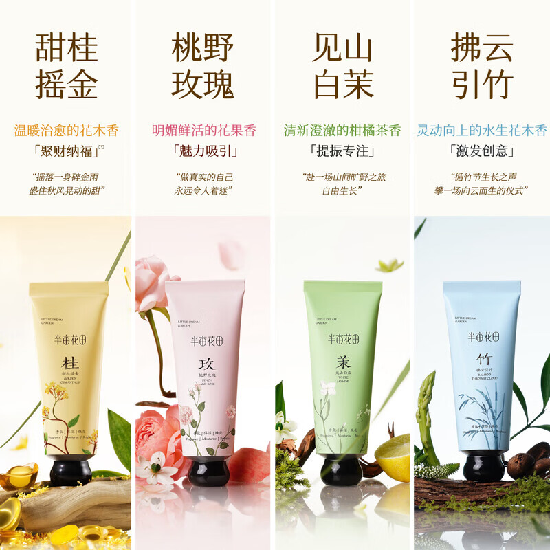 半亩花田护手霜保湿便携旅行装伴手礼物带包装盒现货速发手霜 【桃野玫瑰】手霜30g