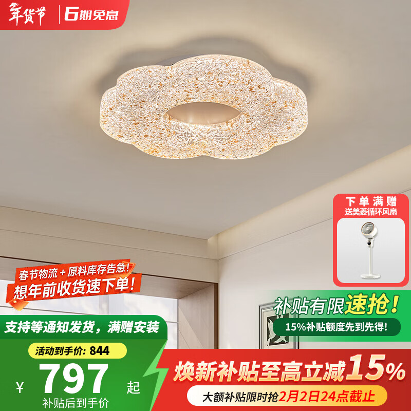 卡伯森卧室房间吸顶灯现代轻奢大气高档设计师款全光谱护眼防蓝光书房灯  砂白色-直径50cm【三色变光】【全光谱】