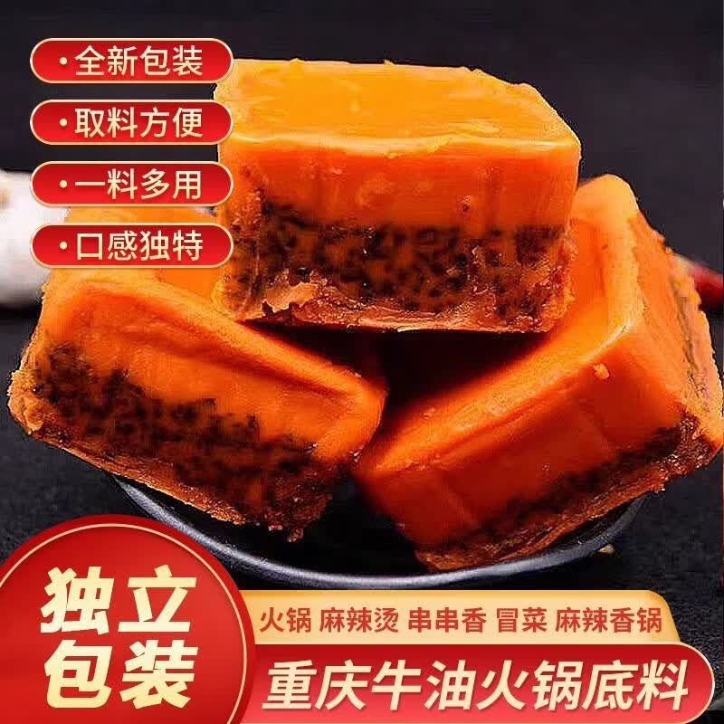 川香士 火锅底料牛油麻辣火锅小块麻辣手工炒制正宗串串香底料多口味 50g*10袋装 混合口味 京东折扣/优惠券