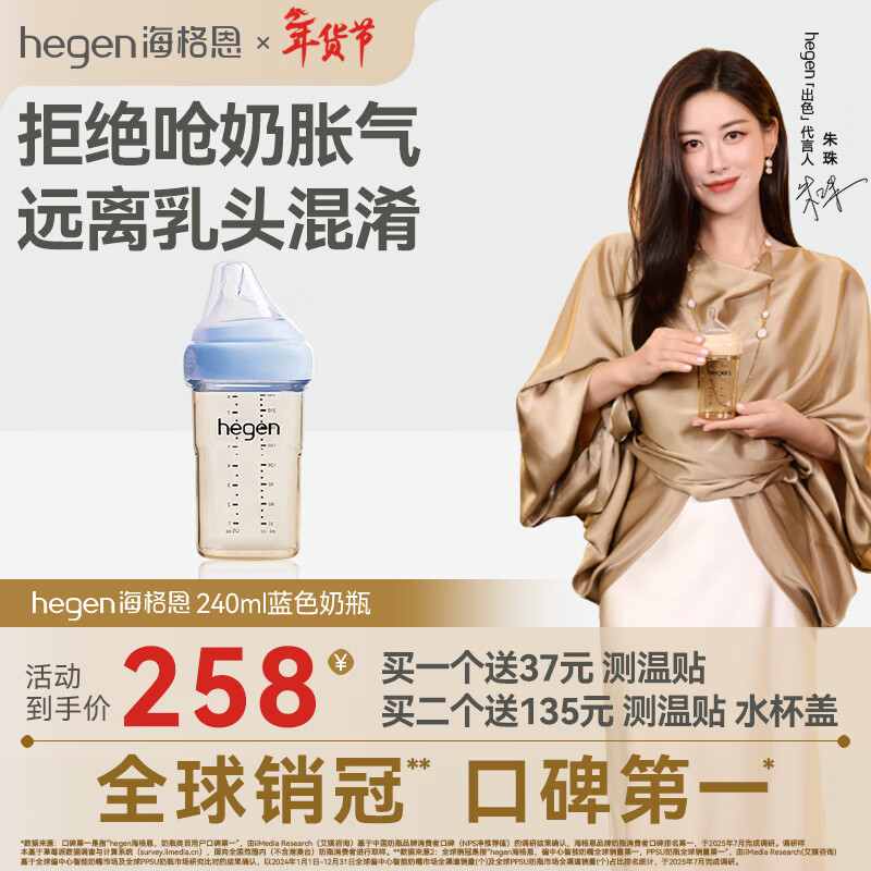 HEGEN海格恩奶瓶新生儿3-6个月240mlPPSU防胀气防呛仿母乳原装进口蓝色