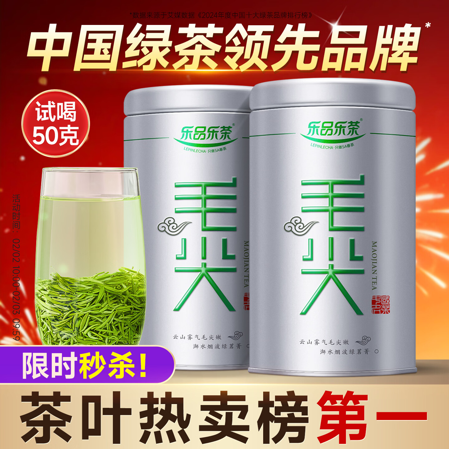 乐品乐茶特级毛尖茶叶绿茶2025明前春茶新茶自己喝过年货礼盒装250g送长辈