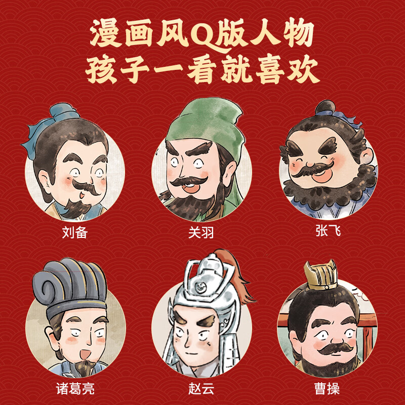 西游记儿童绘本3-6岁故事书连环画幼儿漫画版水浒红楼三国小剧原著正版小学生版趣读一二年级课外读物阅读书籍少儿四大名著幼儿园硬壳精装美绘本儿童节礼物 【店长推荐60册】西游记+三国演义故事绘本