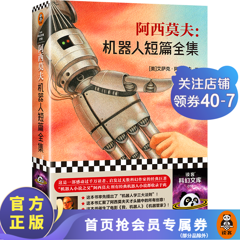 ���ڲ���������Ī�򣺻����˶�ƪȫ�� ����һ�����ˡ�����Ī��ƻþ��� ��������ѧ�����򡱵���Դ�� �ƻ�С˵�鼮 88.6Ԫ��4��(��22.15Ԫ/��)