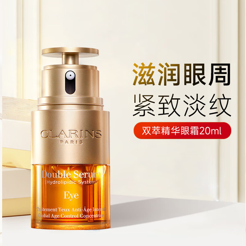 精华眼霜品牌排行前十名：这10款淡纹紧致王炸单品，熬夜党闭眼入-图片1