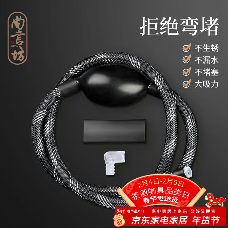 尚言坊编织茶盘排水管带吸水球软管茶盘抽水下水管茶台功夫茶具配件大全