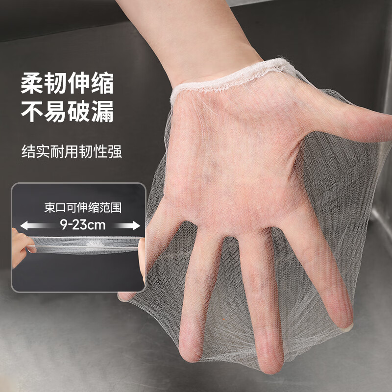LYNN一次性防尘罩加大加厚30只厨房小家电风扇空调电饭煲多功能保护套 加大加厚水槽过滤网200只
